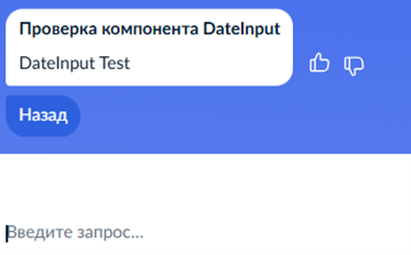 dateinput.png