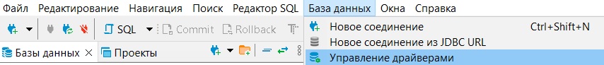 Агент по JDBC 1.jpg