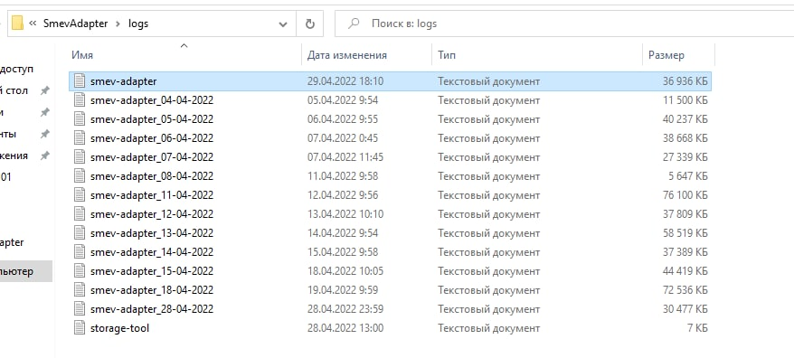 Каталог лог файлов для ИУА в Windows.png