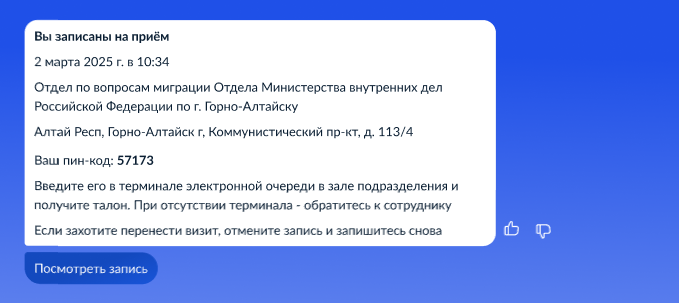 в услуге.png