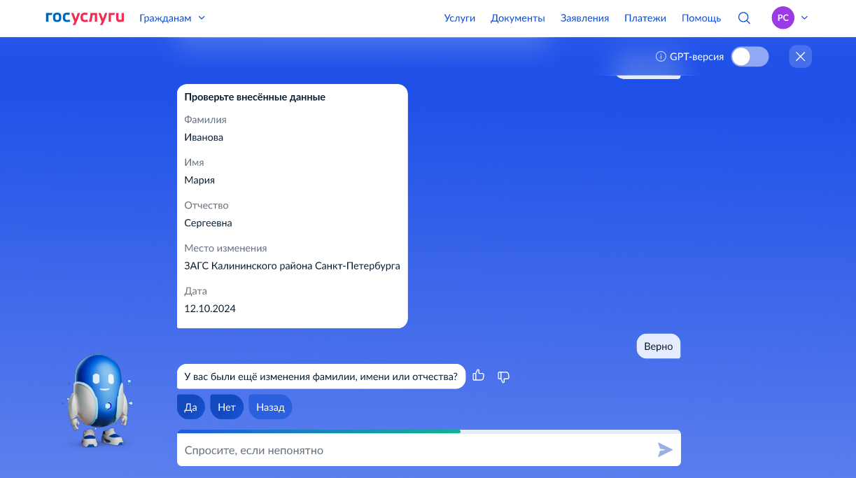 в услуге 2.png