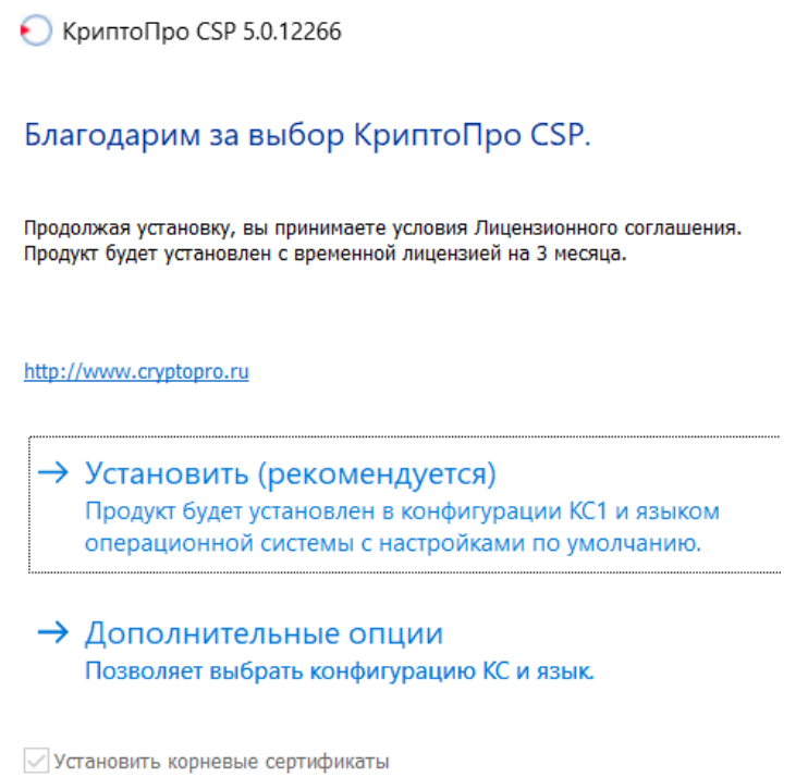 Криптопро browser plugin минимум 2.0 12245. Установить КРИПТОПРО CSP. КРИПТОПРО плагин. Как установить плагин для работы с электронной подписью. КРИПТОПРО продукты.