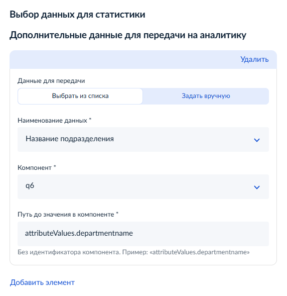 Статистика_по_услуге_4.png