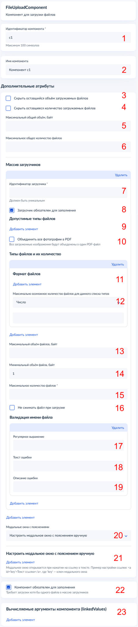 в конструкторе.png