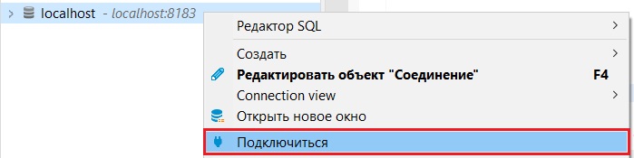 Агент по JDBC 7.jpg