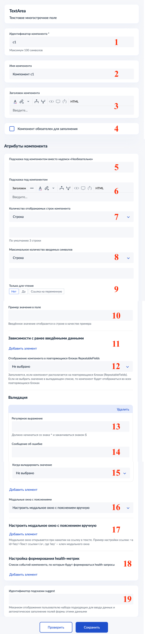 текстареа.png